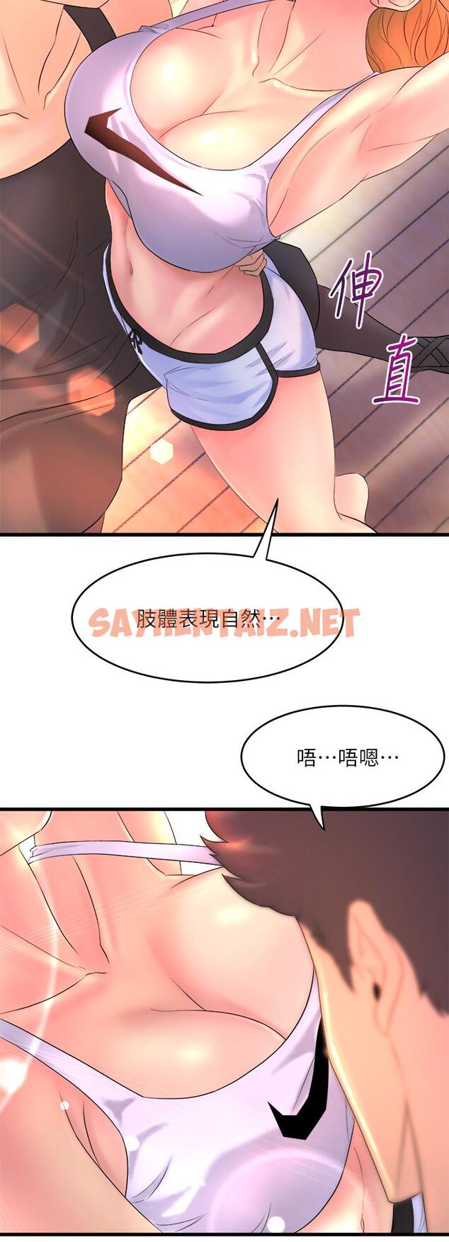 查看漫画舞蹈系學姊們 - 第2話-密集接觸的私人集訓 - sayhentaiz.net中的843449图片