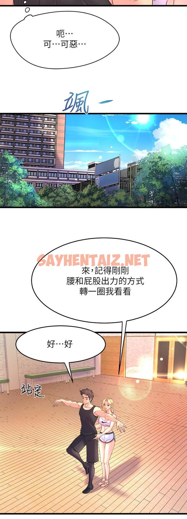 查看漫画舞蹈系學姊們 - 第2話-密集接觸的私人集訓 - sayhentaiz.net中的843467图片