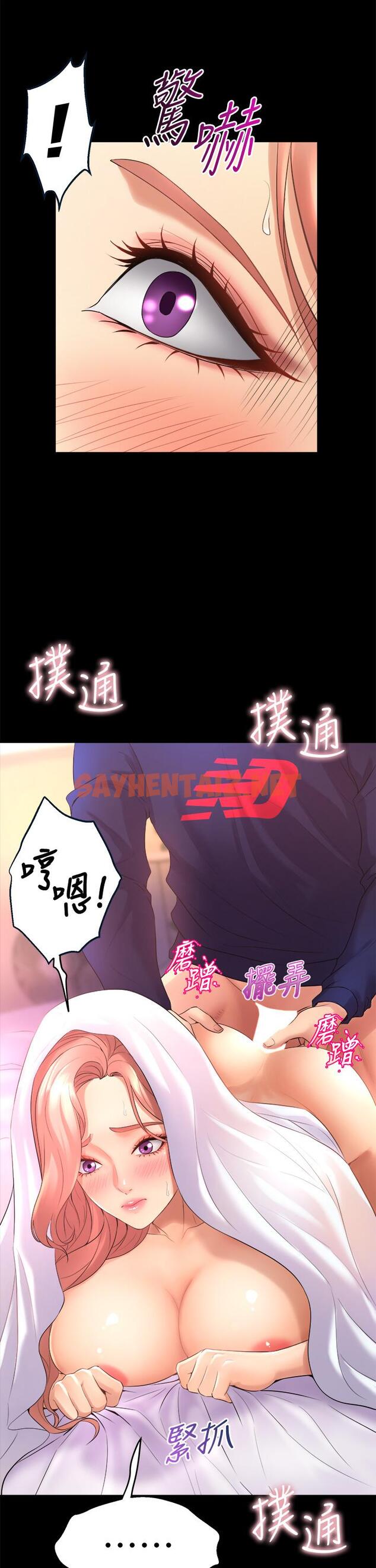 查看漫画舞蹈系學姊們 - 第21話-你不記得，我們做過嗎 - tymanga.com中的885857图片