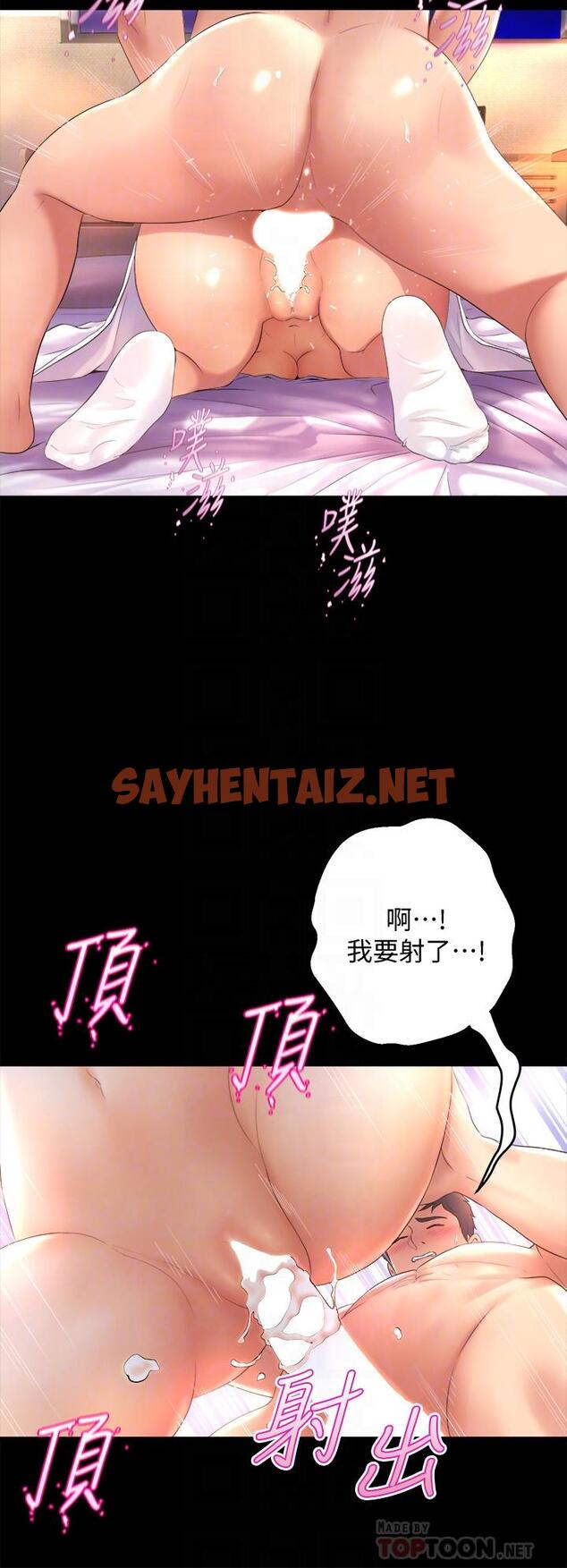 查看漫画舞蹈系學姊們 - 第22話-我們找個沒人的地方 - tymanga.com中的888525图片