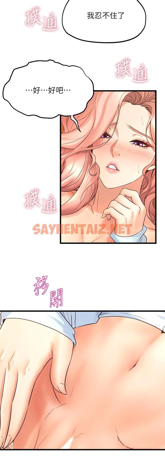 查看漫画舞蹈系學姊們 - 第23話-學姐濕的一塌糊塗 - tymanga.com中的891371图片