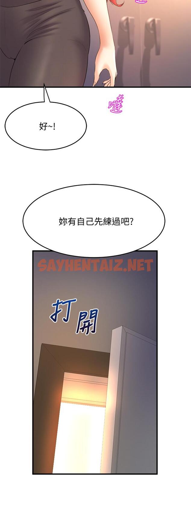 查看漫画舞蹈系學姊們 - 第24話-下次去我家做吧 - tymanga.com中的893724图片