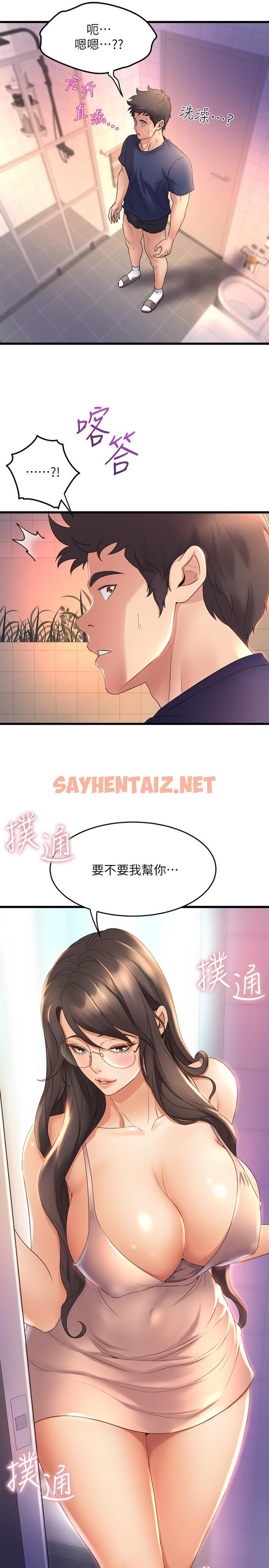 查看漫画舞蹈系學姊們 - 第27話-快脫掉，我幫你洗 - tymanga.com中的901689图片