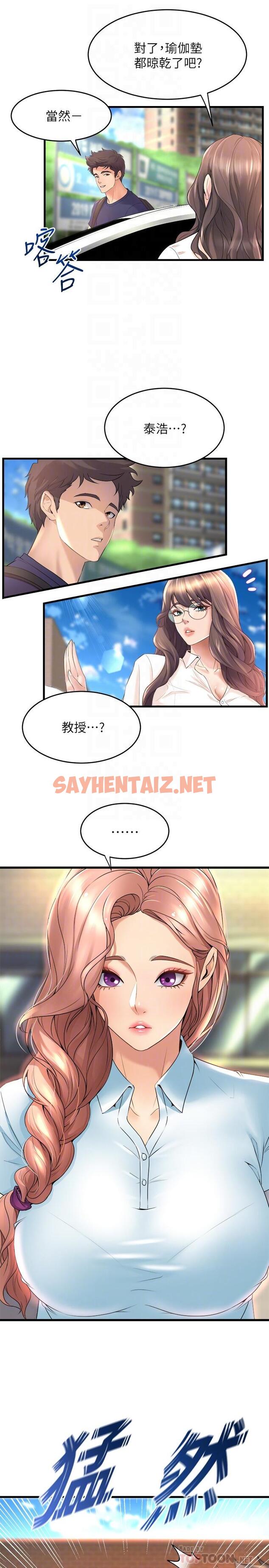 查看漫画舞蹈系學姊們 - 第29話-琟恩的嫉妒心 - tymanga.com中的907407图片