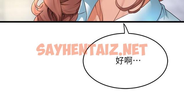 查看漫画舞蹈系學姊們 - 第29話-琟恩的嫉妒心 - tymanga.com中的907412图片