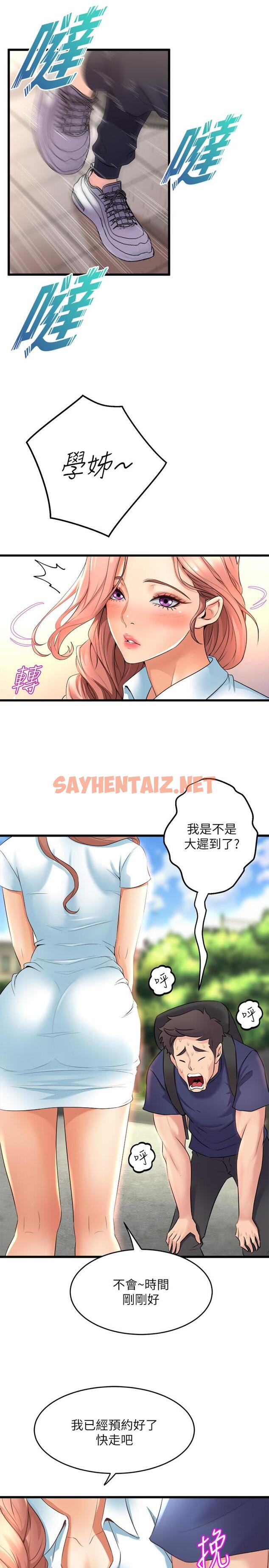 查看漫画舞蹈系學姊們 - 第29話-琟恩的嫉妒心 - tymanga.com中的907423图片