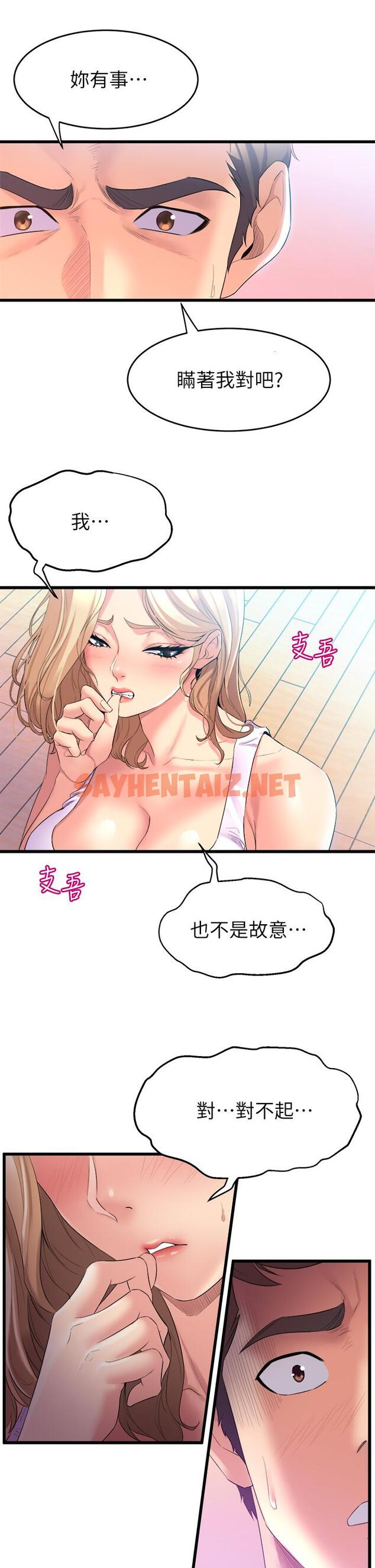 查看漫画舞蹈系學姊們 - 第3話-我們...來做吧 - sayhentaiz.net中的843482图片