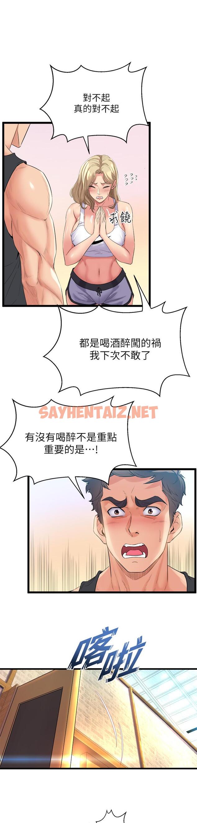 查看漫画舞蹈系學姊們 - 第3話-我們...來做吧 - sayhentaiz.net中的843494图片