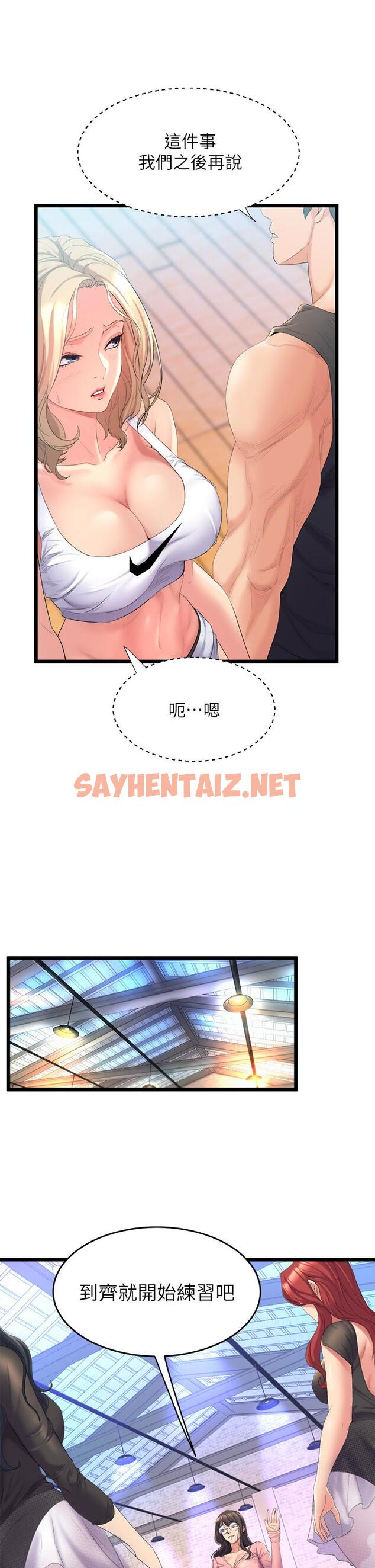 查看漫画舞蹈系學姊們 - 第3話-我們...來做吧 - sayhentaiz.net中的843498图片