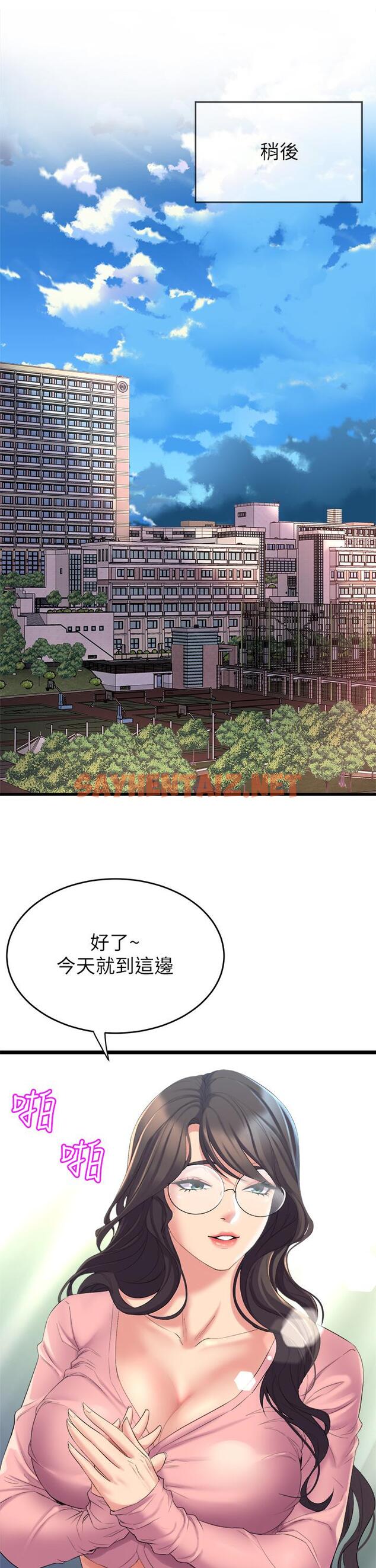 查看漫画舞蹈系學姊們 - 第3話-我們...來做吧 - sayhentaiz.net中的843506图片