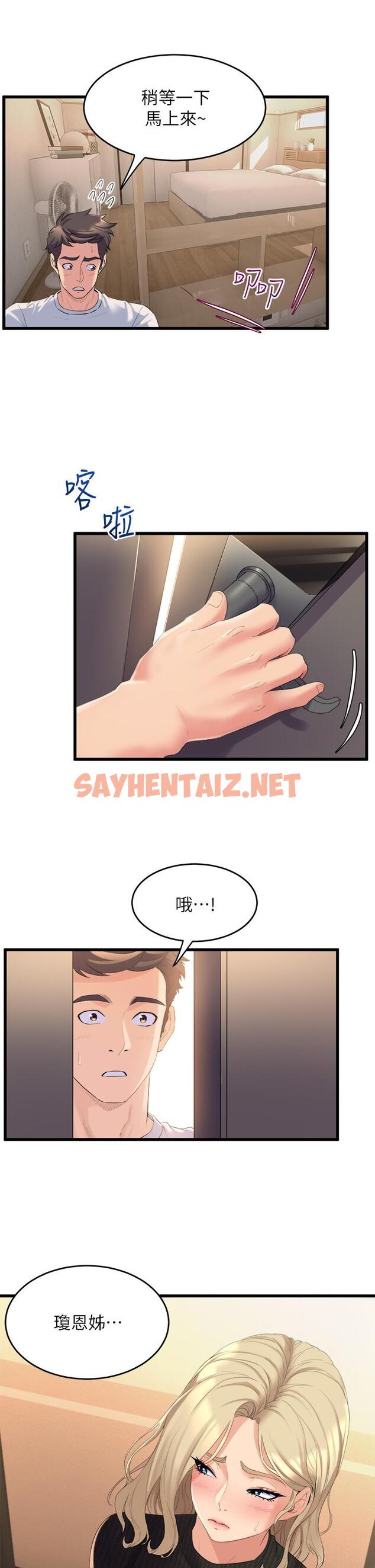 查看漫画舞蹈系學姊們 - 第3話-我們...來做吧 - sayhentaiz.net中的843514图片