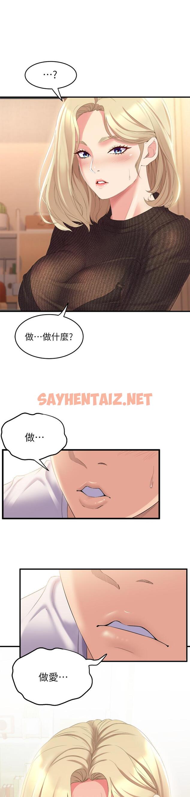 查看漫画舞蹈系學姊們 - 第3話-我們...來做吧 - sayhentaiz.net中的843526图片