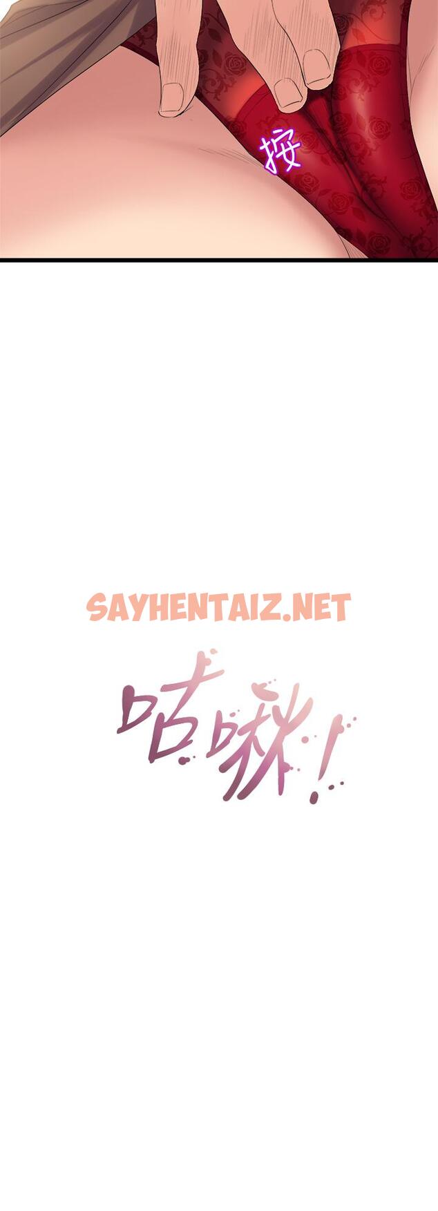 查看漫画舞蹈系學姊們 - 第3話-我們...來做吧 - sayhentaiz.net中的843543图片