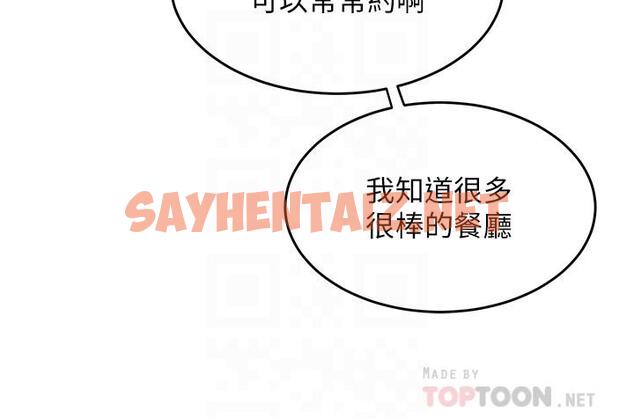 查看漫画舞蹈系學姊們 - 第30話-你什麼時候開始哈我的？ - tymanga.com中的910851图片