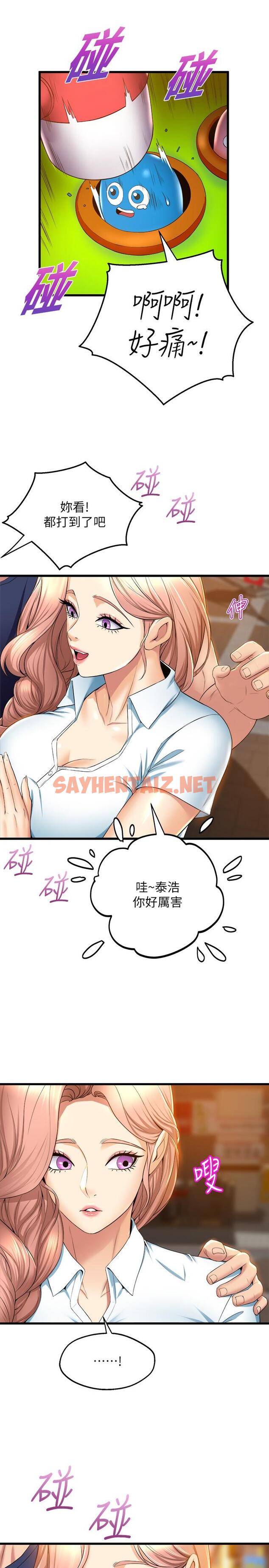 查看漫画舞蹈系學姊們 - 第30話-你什麼時候開始哈我的？ - tymanga.com中的910860图片