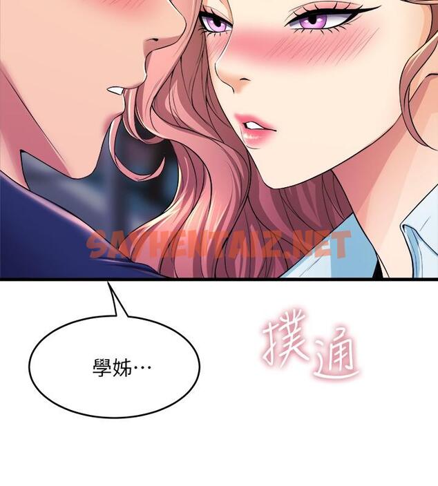 查看漫画舞蹈系學姊們 - 第30話-你什麼時候開始哈我的？ - tymanga.com中的910875图片