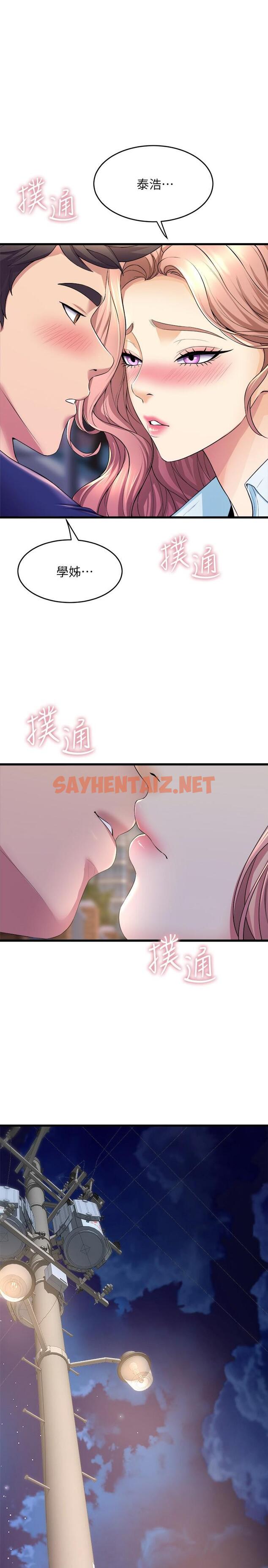 查看漫画舞蹈系學姊們 - 第31話-如果我男友是你就好了 - tymanga.com中的913455图片