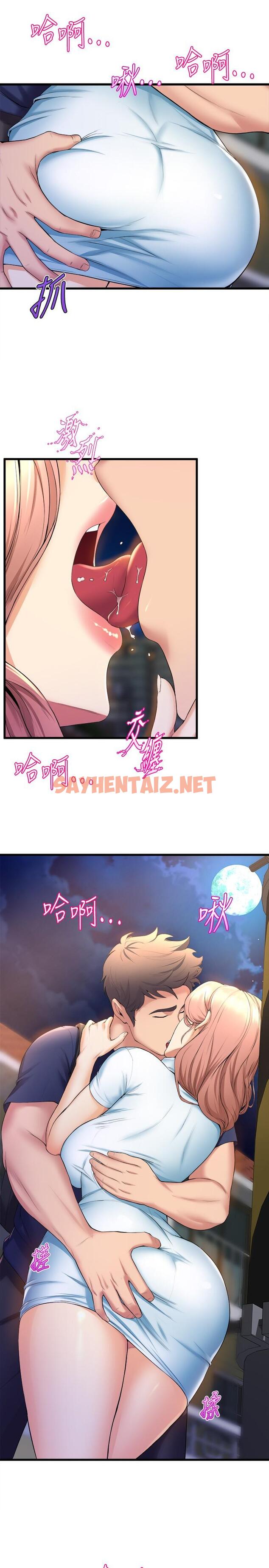 查看漫画舞蹈系學姊們 - 第31話-如果我男友是你就好了 - tymanga.com中的913459图片