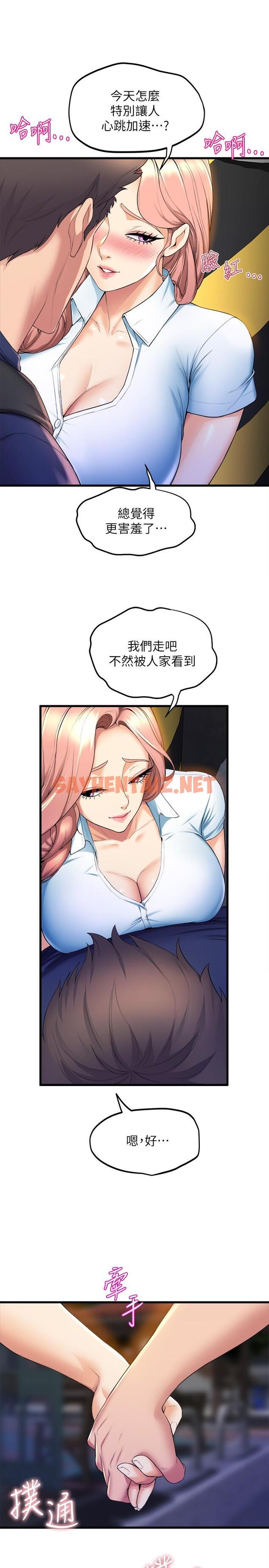 查看漫画舞蹈系學姊們 - 第31話-如果我男友是你就好了 - tymanga.com中的913461图片