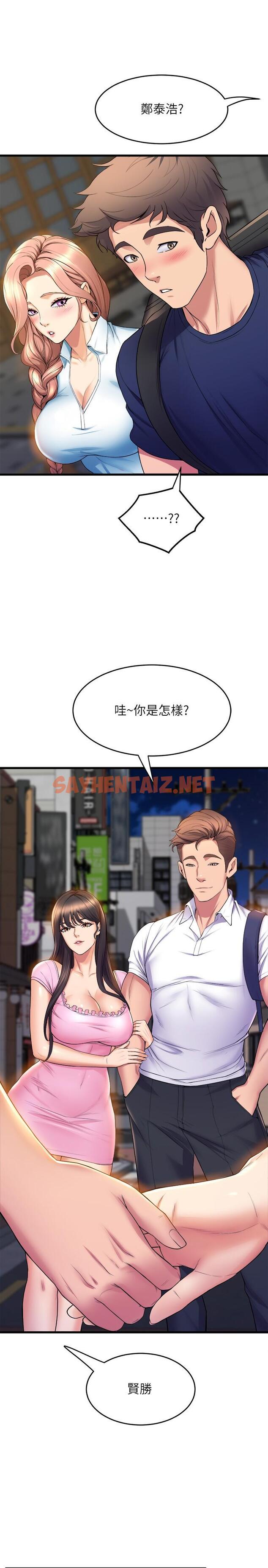 查看漫画舞蹈系學姊們 - 第31話-如果我男友是你就好了 - tymanga.com中的913465图片