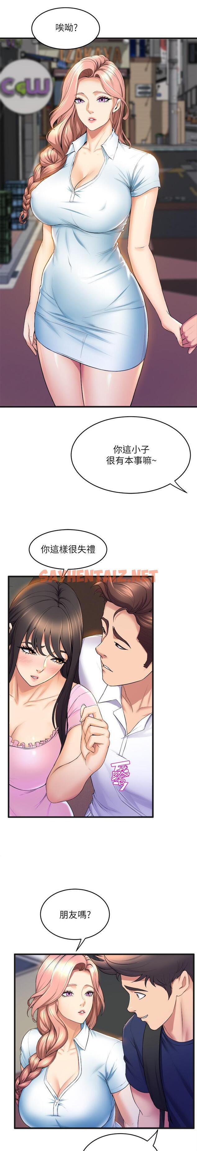 查看漫画舞蹈系學姊們 - 第31話-如果我男友是你就好了 - tymanga.com中的913467图片