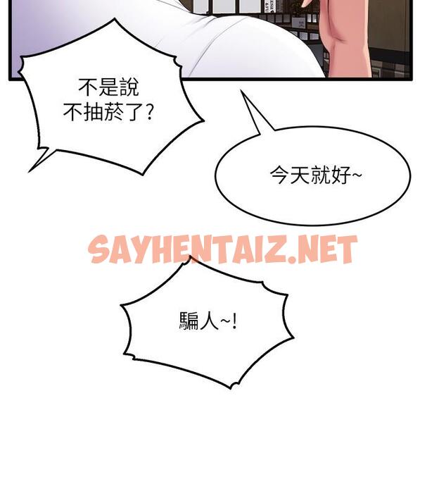 查看漫画舞蹈系學姊們 - 第31話-如果我男友是你就好了 - tymanga.com中的913479图片