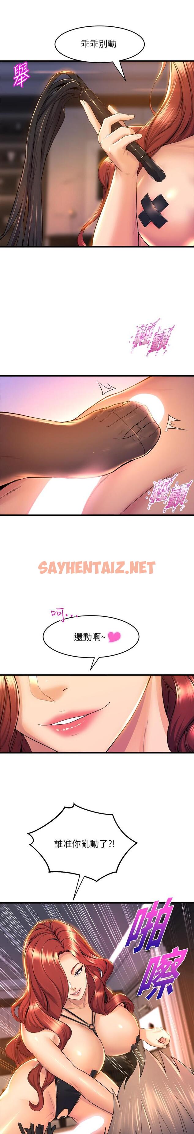 查看漫画舞蹈系學姊們 - 第36話-聽好，你是我的了 - tymanga.com中的929837图片