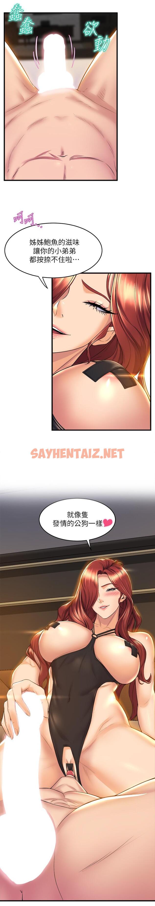 查看漫画舞蹈系學姊們 - 第36話-聽好，你是我的了 - tymanga.com中的929850图片