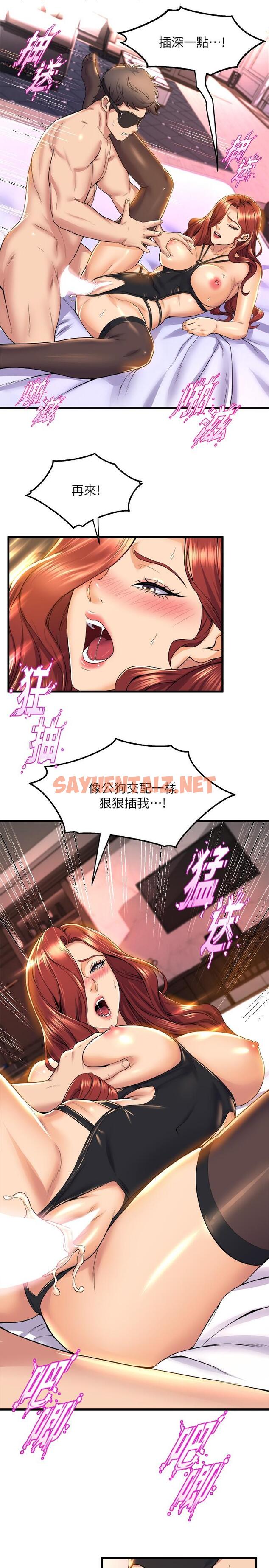 查看漫画舞蹈系學姊們 - 第37話-學姐的淫亂訓練 - tymanga.com中的932744图片