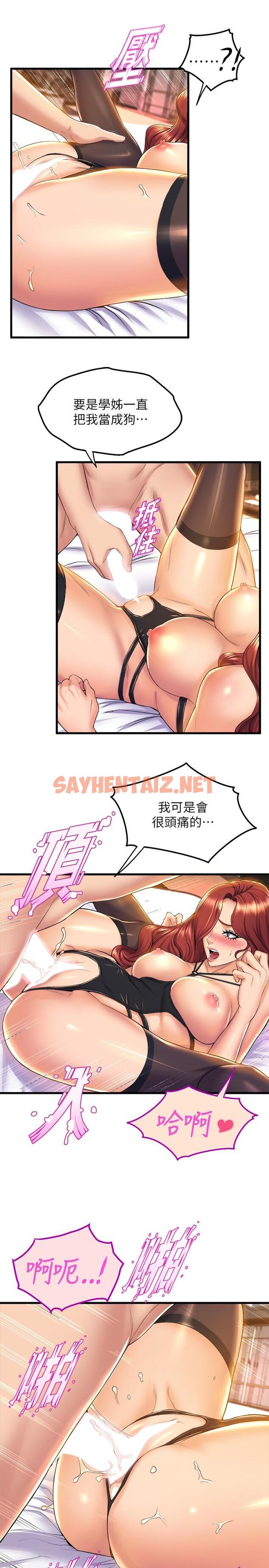 查看漫画舞蹈系學姊們 - 第37話-學姐的淫亂訓練 - tymanga.com中的932746图片