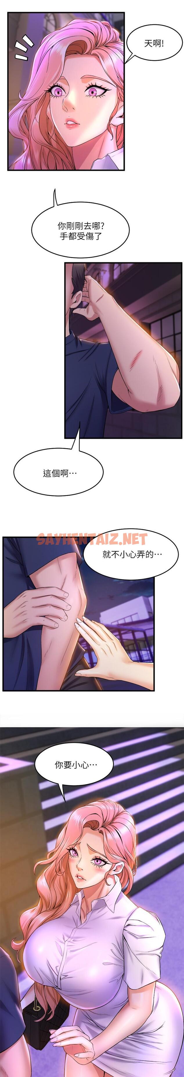 查看漫画舞蹈系學姊們 - 第37話-學姐的淫亂訓練 - tymanga.com中的932760图片