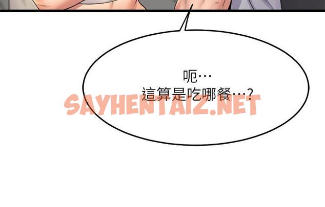 查看漫画舞蹈系學姊們 - 第38話-我要你隨傳隨到 - tymanga.com中的944074图片