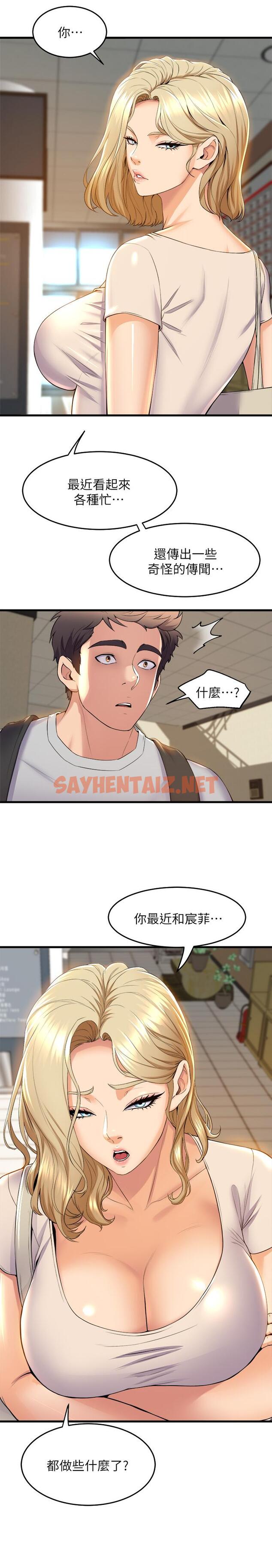 查看漫画舞蹈系學姊們 - 第38話-我要你隨傳隨到 - tymanga.com中的944077图片