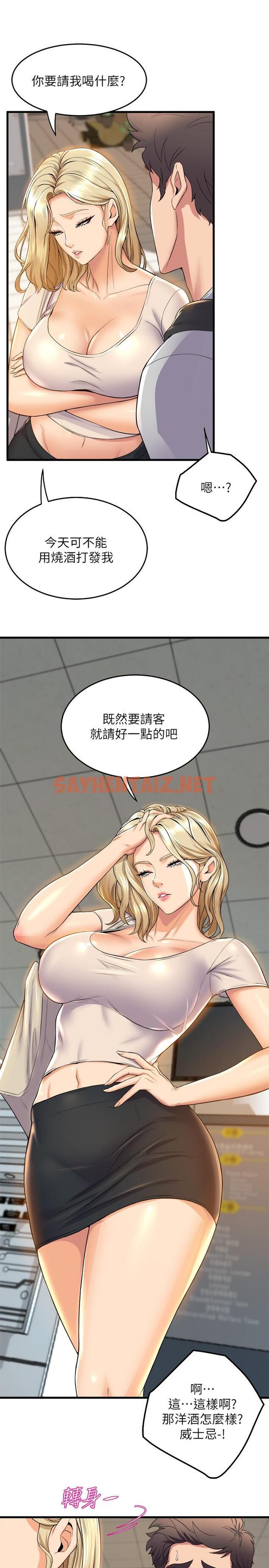 查看漫画舞蹈系學姊們 - 第38話-我要你隨傳隨到 - tymanga.com中的944079图片