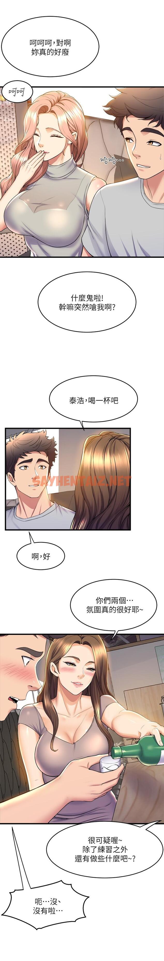 查看漫画舞蹈系學姊們 - 第39話-她比我還適合你嗎 - tymanga.com中的948220图片