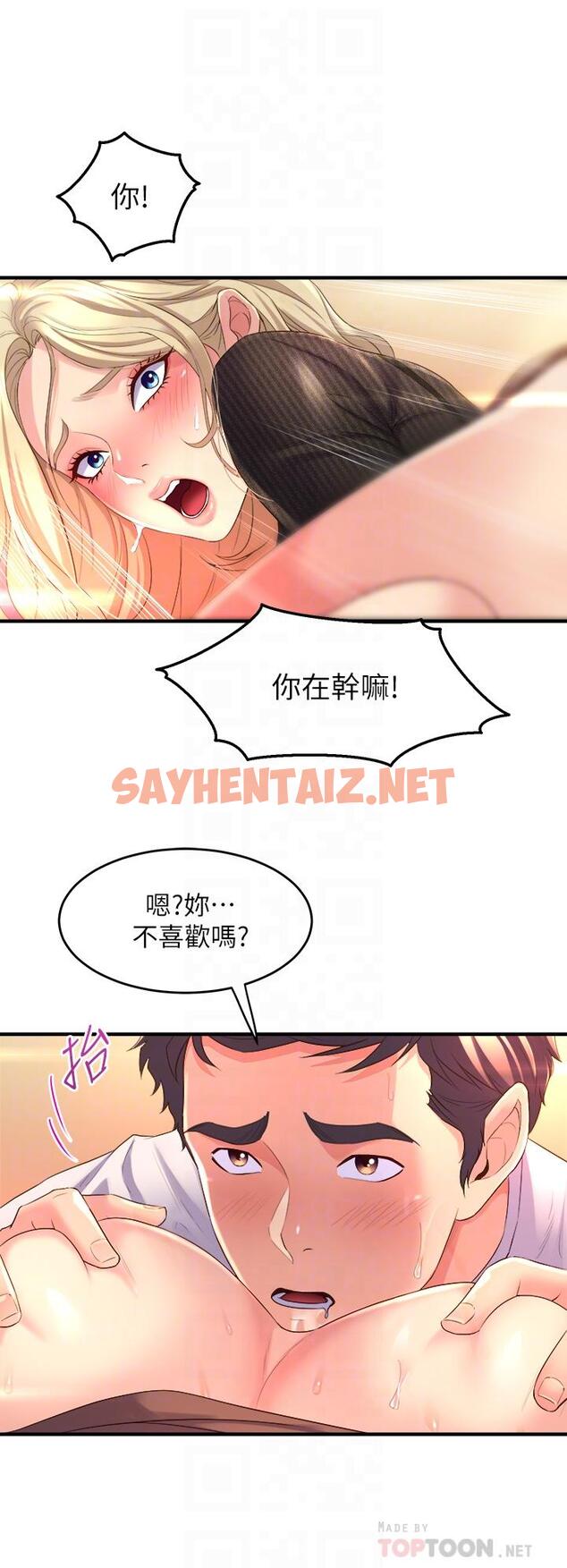 查看漫画舞蹈系學姊們 - 第4話-用身體來道歉 - sayhentaiz.net中的843557图片