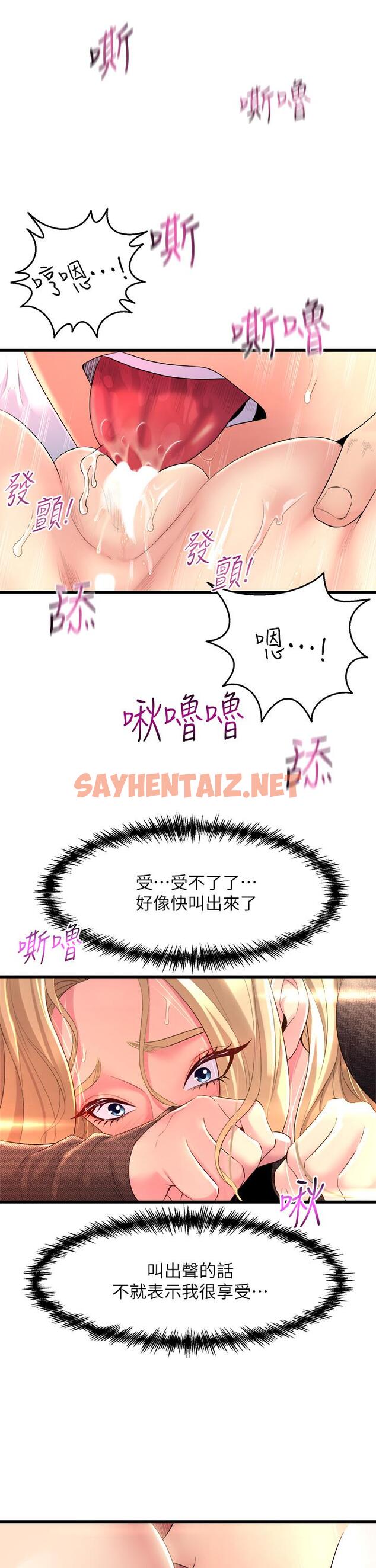 查看漫画舞蹈系學姊們 - 第4話-用身體來道歉 - sayhentaiz.net中的843560图片