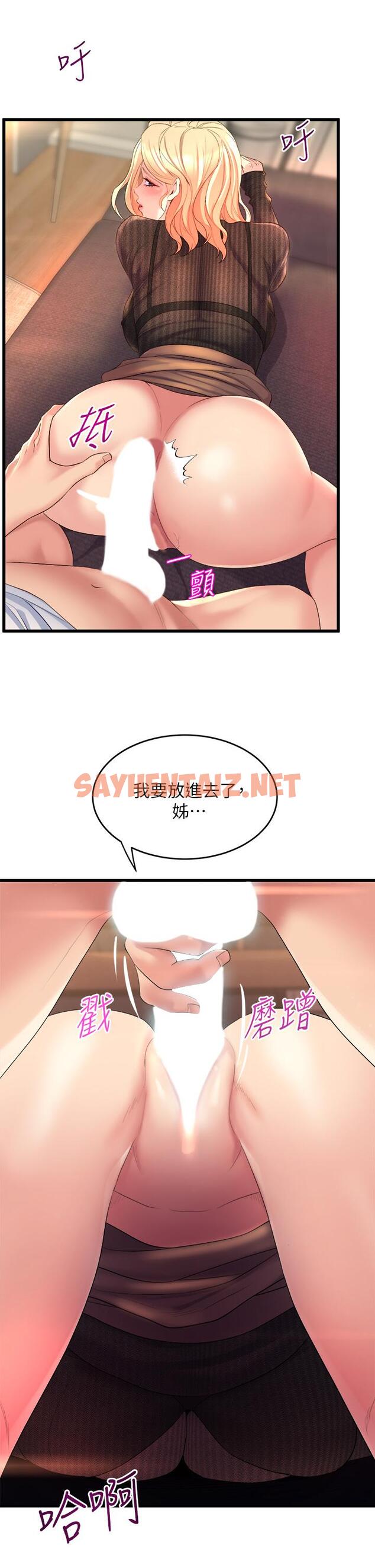 查看漫画舞蹈系學姊們 - 第4話-用身體來道歉 - sayhentaiz.net中的843566图片