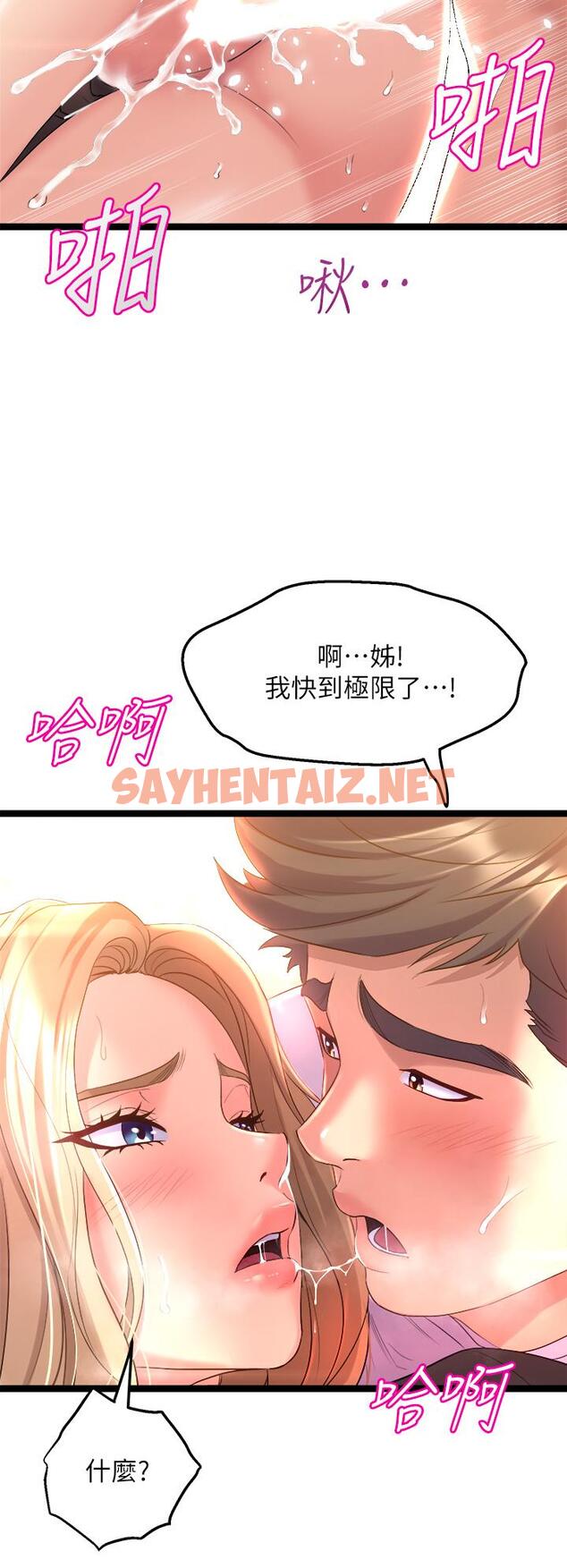 查看漫画舞蹈系學姊們 - 第4話-用身體來道歉 - sayhentaiz.net中的843583图片