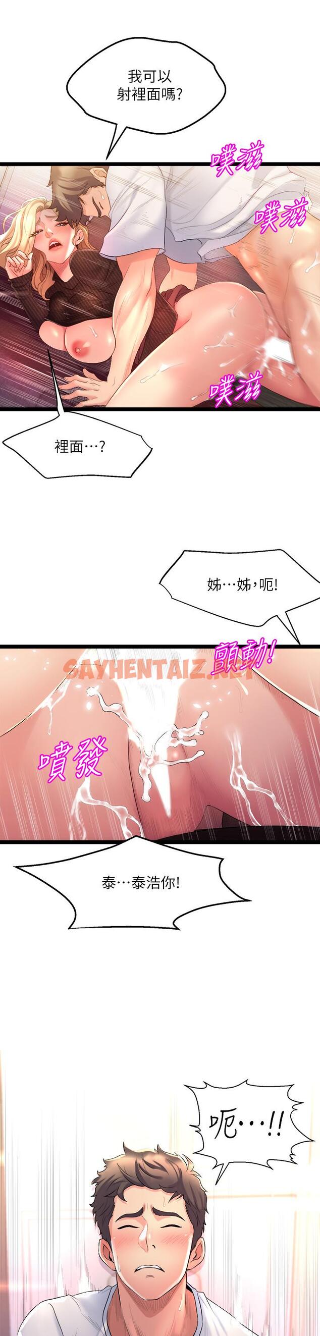 查看漫画舞蹈系學姊們 - 第4話-用身體來道歉 - sayhentaiz.net中的843584图片