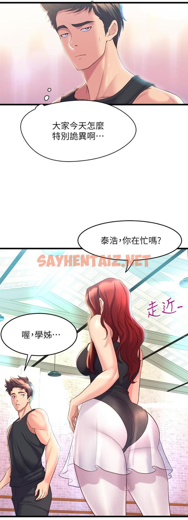 查看漫画舞蹈系學姊們 - 第4話-用身體來道歉 - sayhentaiz.net中的843605图片