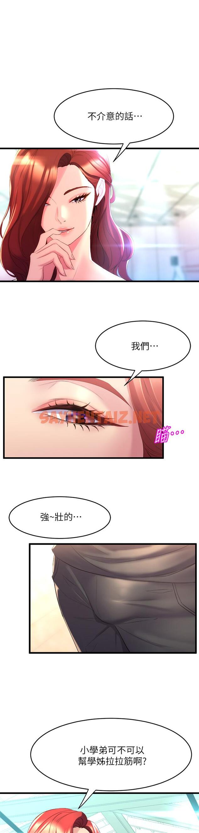 查看漫画舞蹈系學姊們 - 第4話-用身體來道歉 - sayhentaiz.net中的843606图片