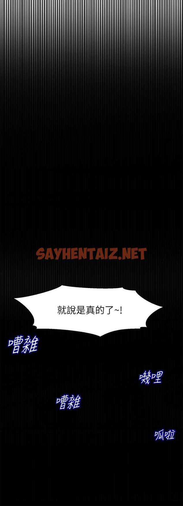 查看漫画舞蹈系學姊們 - 第4話-用身體來道歉 - sayhentaiz.net中的843611图片