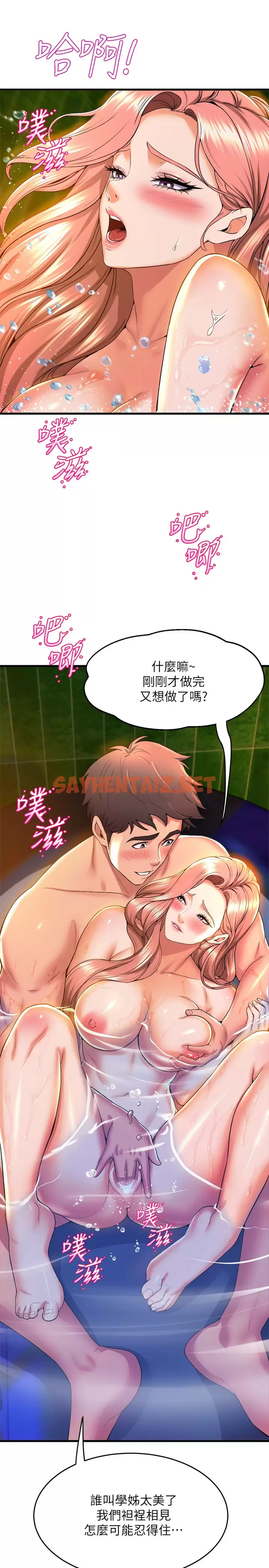 查看漫画舞蹈系學姊們 - 第42话-只做一次还不够 - tymanga.com中的976411图片