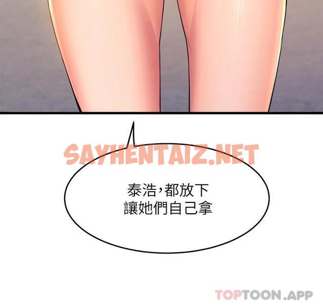 查看漫画舞蹈系學姊們 - 第44話-擁有性感身軀的學姐們 - tymanga.com中的976480图片