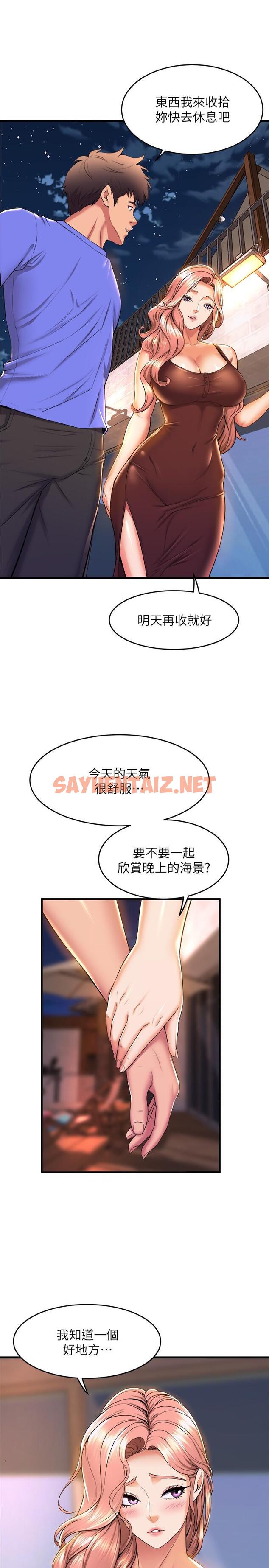 查看漫画舞蹈系學姊們 - 第45話-一起去看晚上的海景吧 - tymanga.com中的976544图片