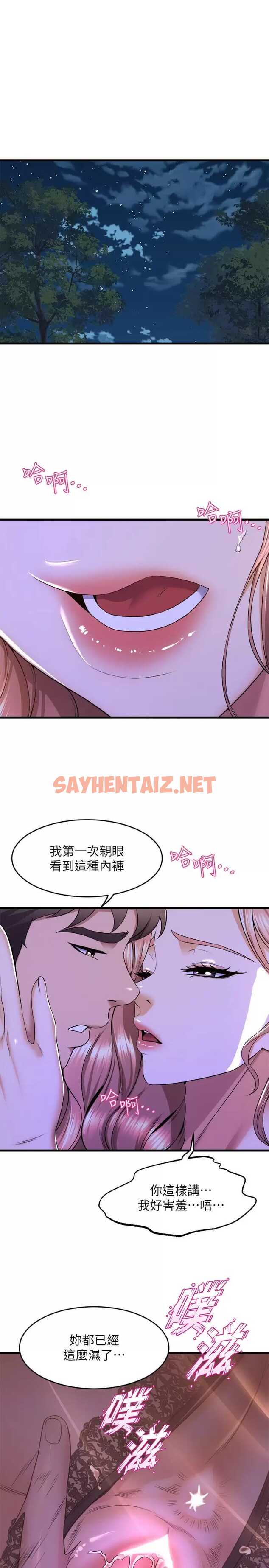 查看漫画舞蹈系學姊們 - 第46话-我为你准备的礼物 - tymanga.com中的976562图片