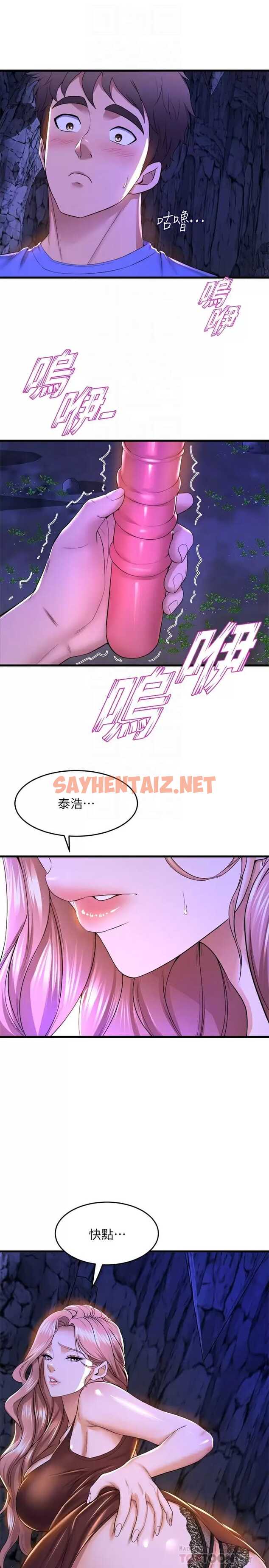 查看漫画舞蹈系學姊們 - 第46话-我为你准备的礼物 - tymanga.com中的976569图片