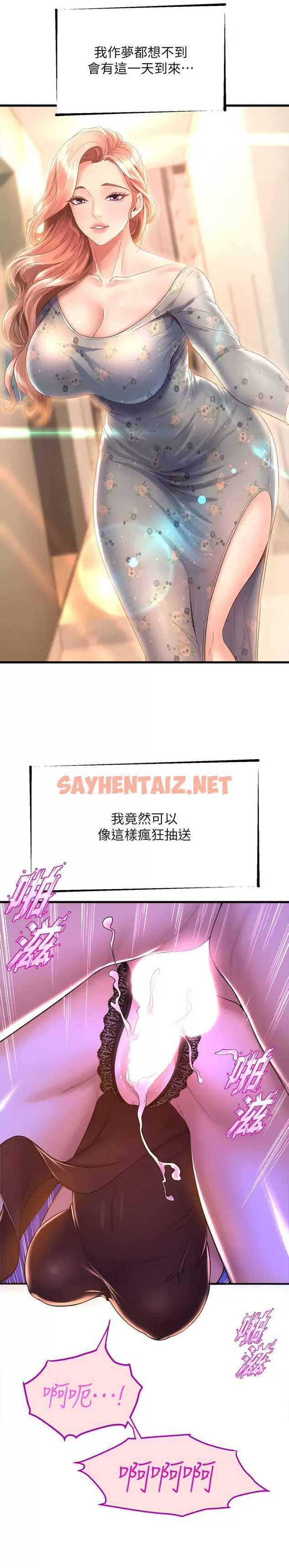 查看漫画舞蹈系學姊們 - 第46话-我为你准备的礼物 - tymanga.com中的976586图片