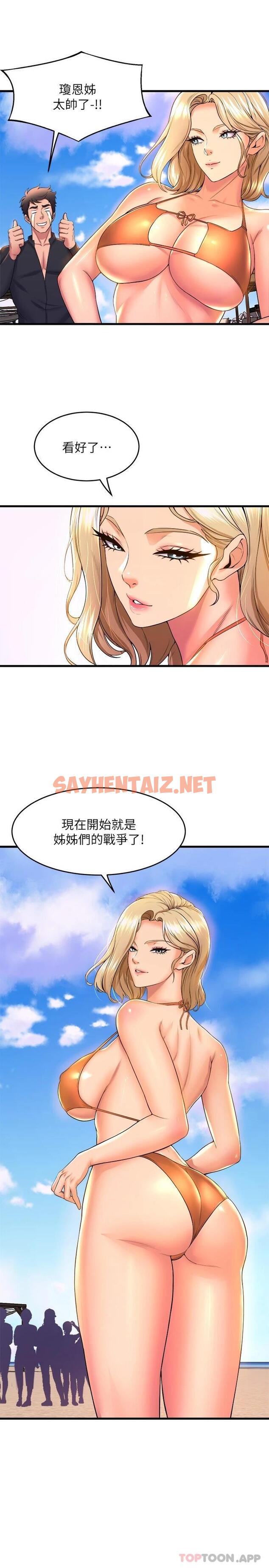 查看漫画舞蹈系學姊們 - 第47话-因激烈碰撞滑落的比基尼 - tymanga.com中的976617图片